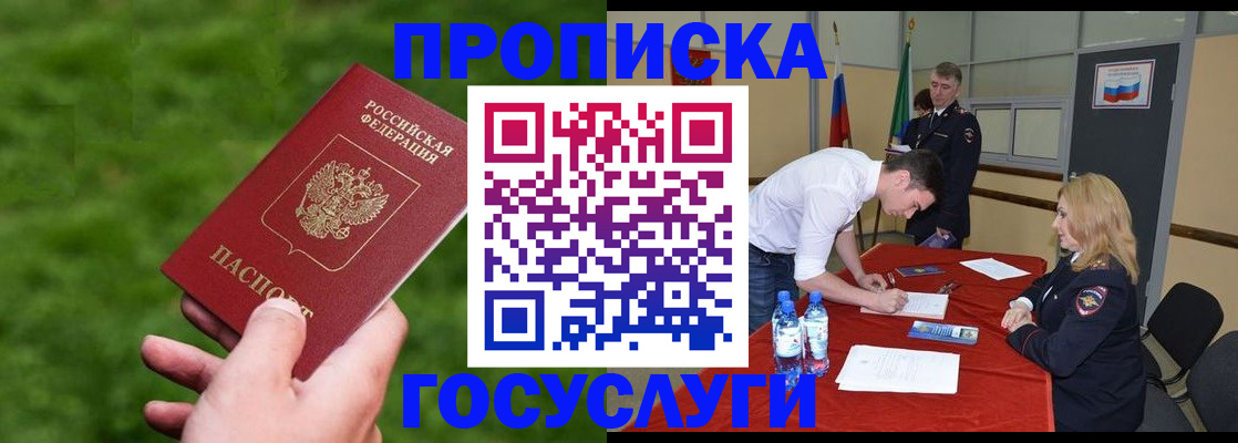 где прописаться в Ковылкино