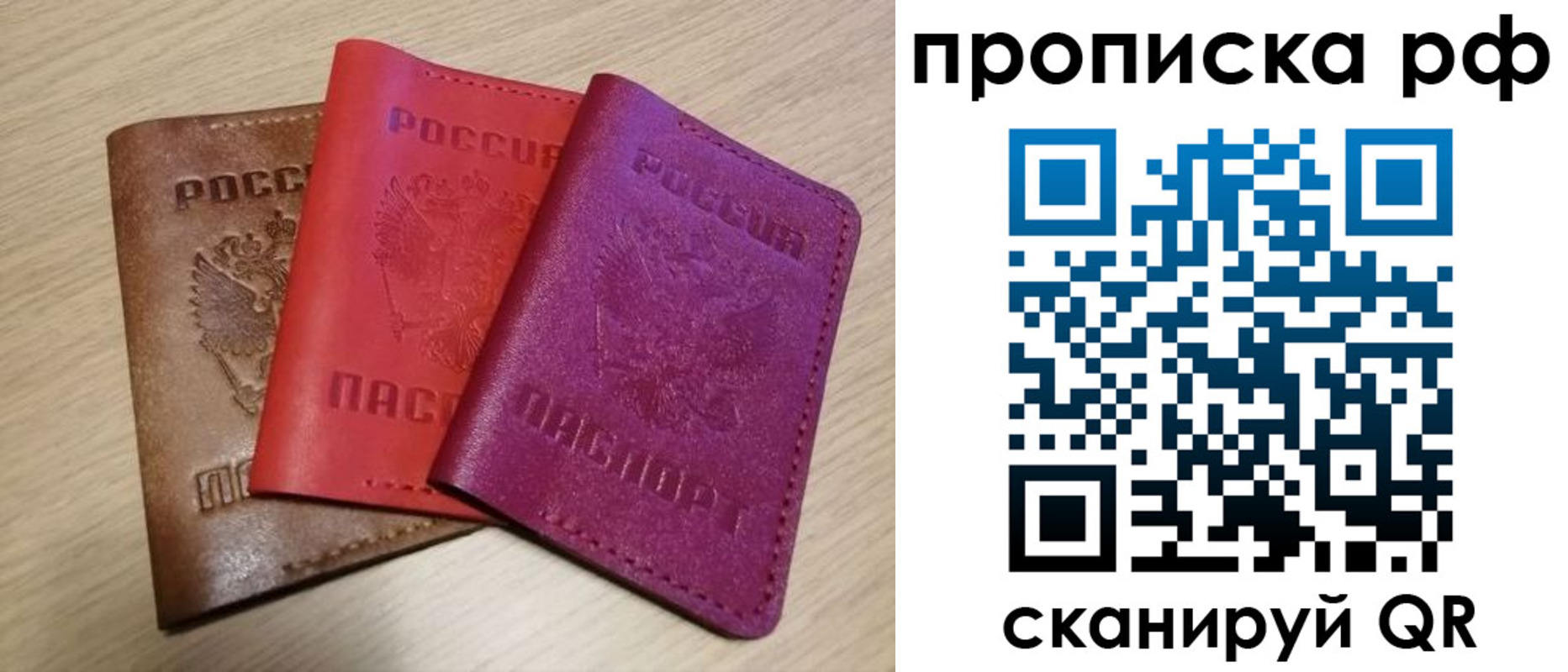 где прописаться в Ковылкино