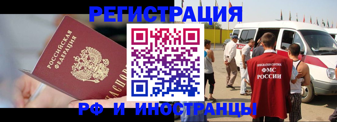 временная регистрация госуслуги в Ковылкино