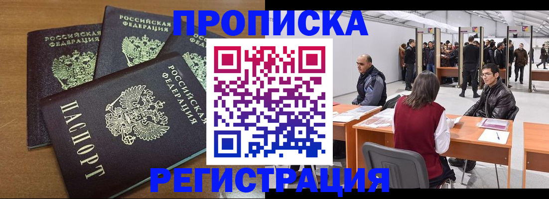 временная регистрация 2025 в Ковылкино
