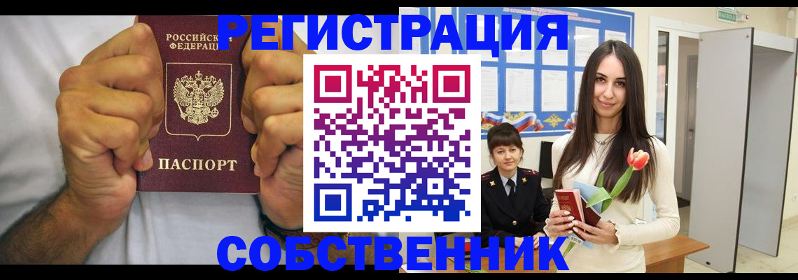 найти адрес прописки в Ковылкино