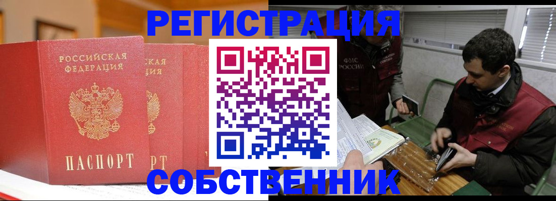 прописка для военкомата в Ковылкино