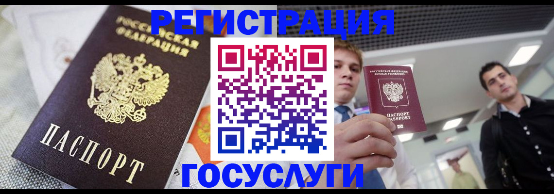 купить прописку в Ковылкино