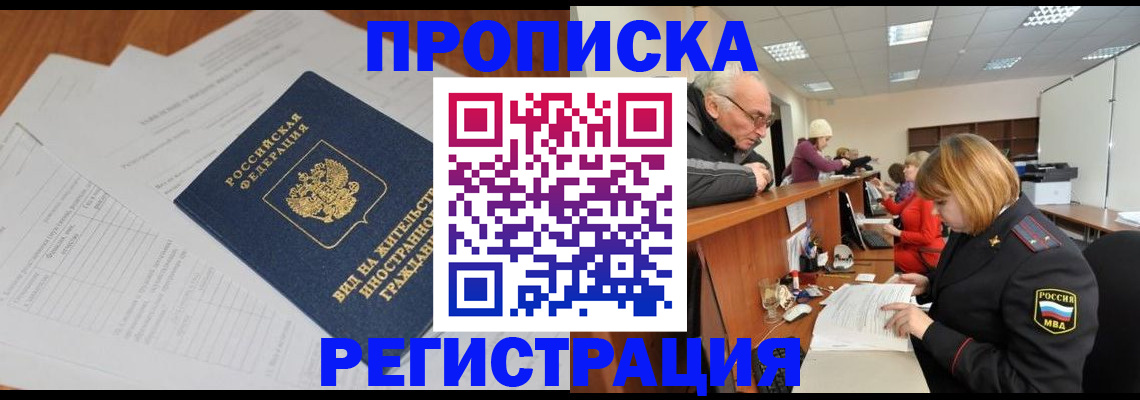 прописка иностранных граждан в Ковылкино