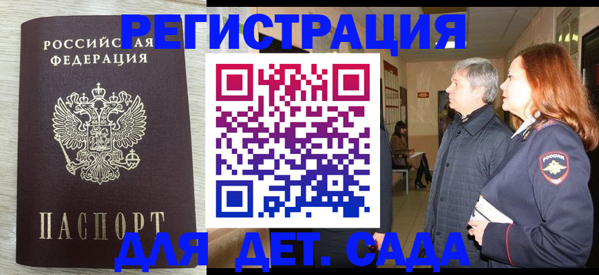 временная регистрация госуслуги в Ковылкино