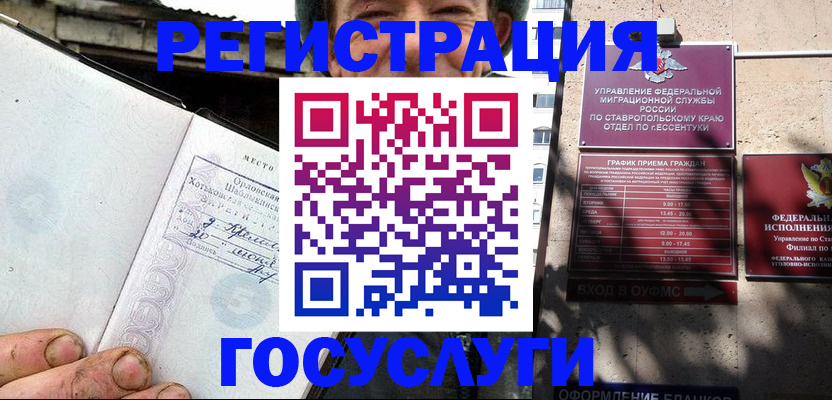 прописка поиск в Ковылкино