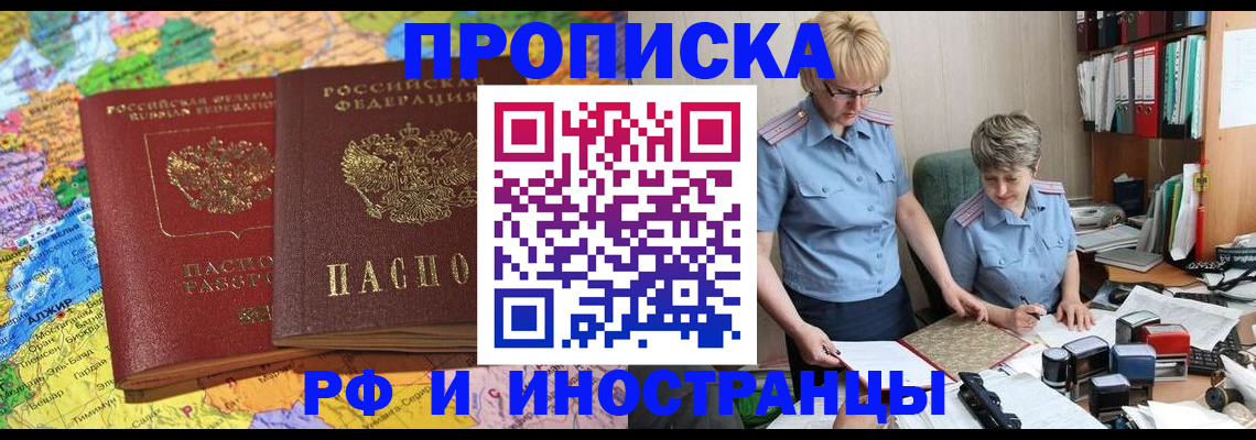 где прописаться в Ковылкино