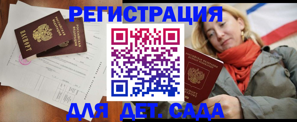 временная регистрация госуслуги в Ковылкино