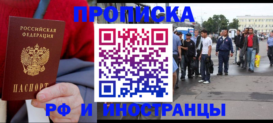 прописка в квартире в Ковылкино