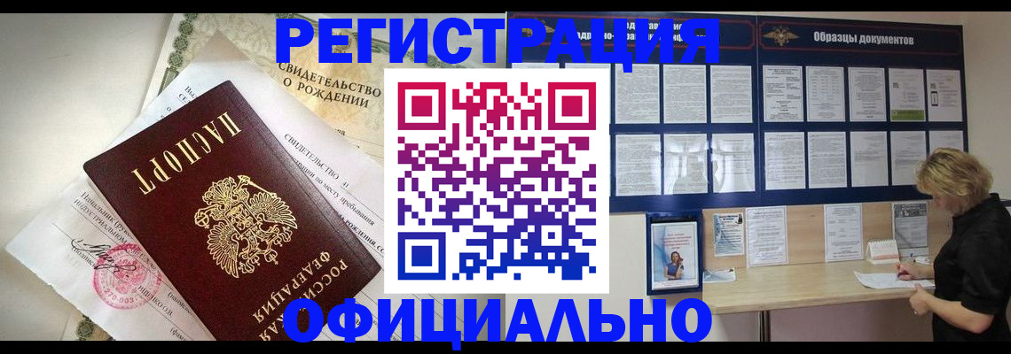 прописка гарантия в Ковылкино