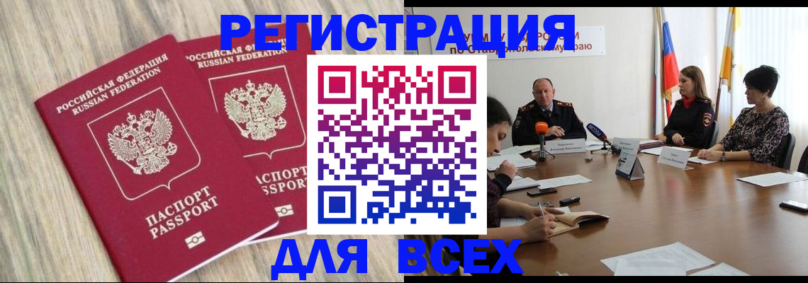 прописка гарантия в Ковылкино